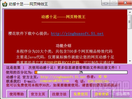 第6913页