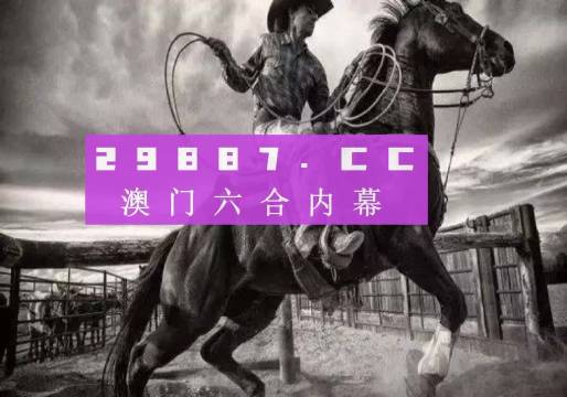 2024年今晚澳门特马,综合验证解析落实_经济版3.273