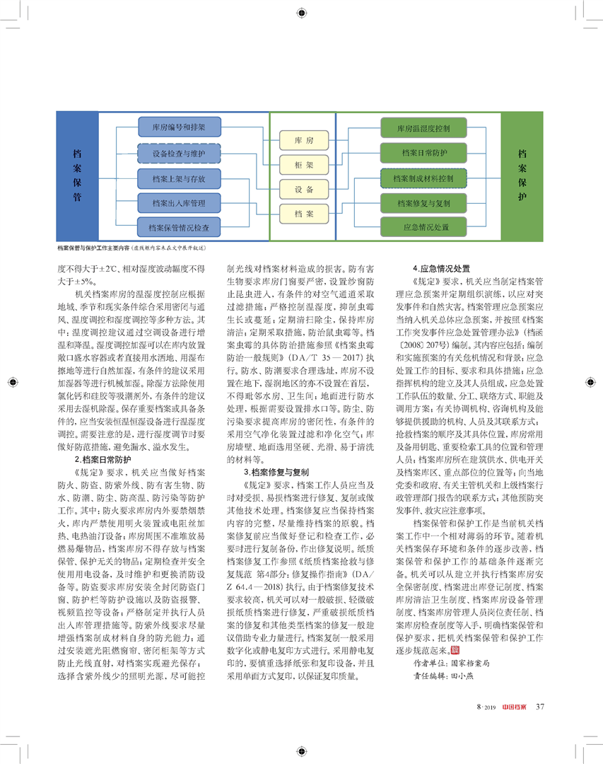 澳门正版精准免费大全,决策资料解释定义_适配款2.521