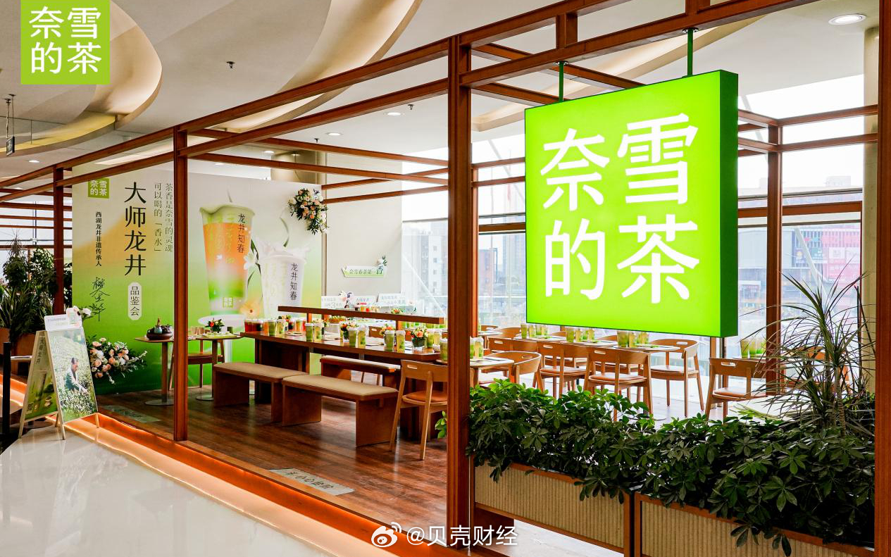奈雪的茶澄清欠税信息系误传传闻