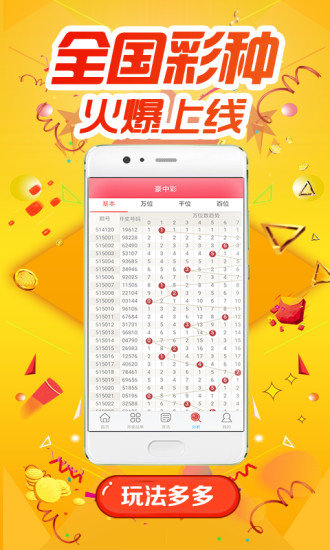 奥门开彩开奖结果2024澳门开奖结果查询,深奥解答解释落实_传统款5.635