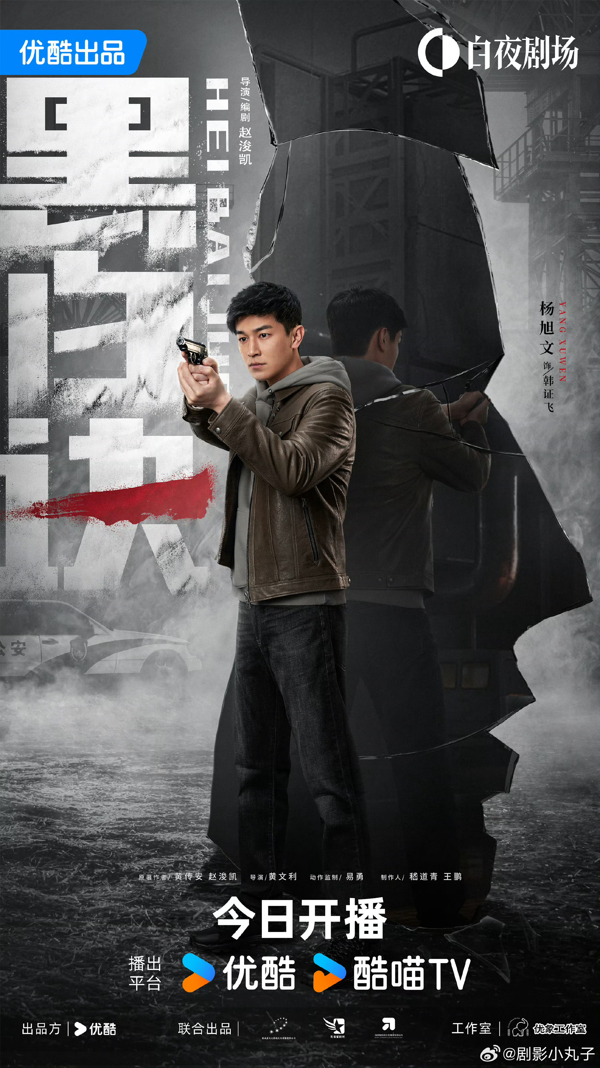 黑白诀，挑战影视边界的勇敢之作