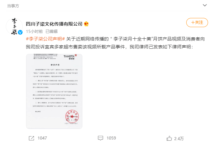 李子柒同名商标注册成功，品牌保护与创新发展的双赢战略典范