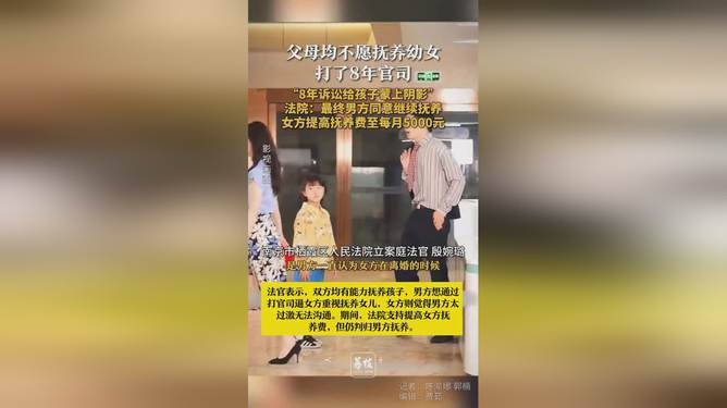 科技介入重塑家庭未来，智能亲子监护系统助力解决长达八年抚养权纠纷体验