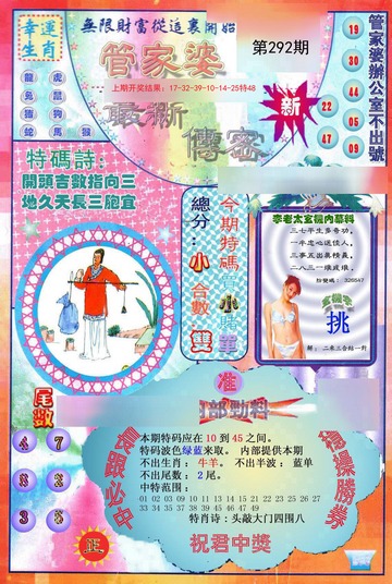 管家婆一码一肖,供应链执行解答_修正版1.263