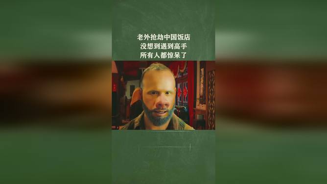 多维视角分析，两外国人抢劫美国中国饭店事件全解析