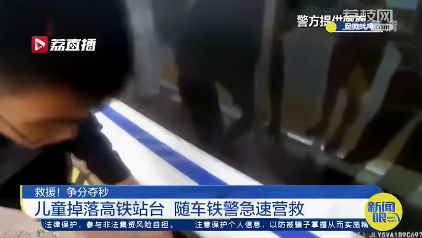 大哥手机掉进高铁站台缝隙，意外中的微笑——心态决定一切？