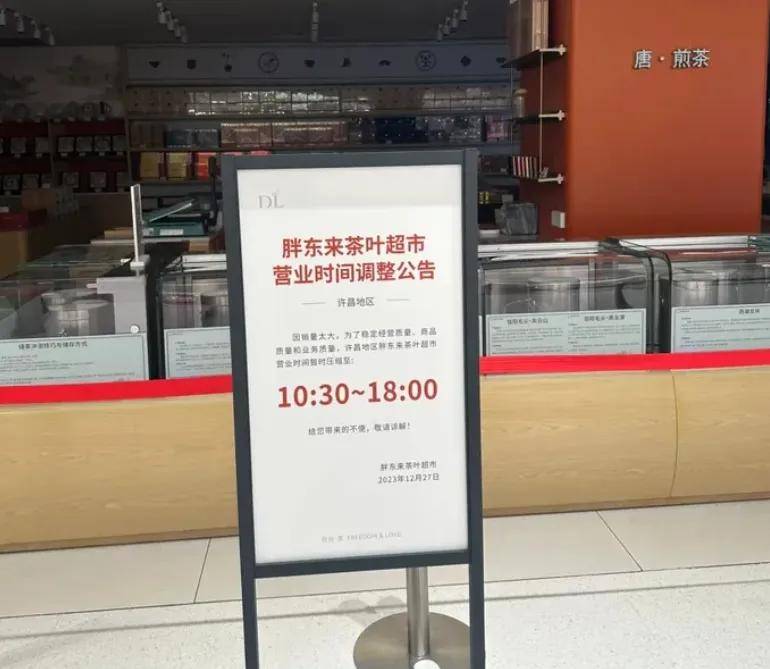 揭秘胖东来单店盈利超越商超上市公司，成为行业翘楚的秘诀！