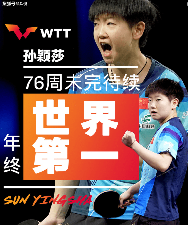 949494王中王内部精选_孙颖莎因伤退出两站冠军赛,定性解读说明_The63.70.98