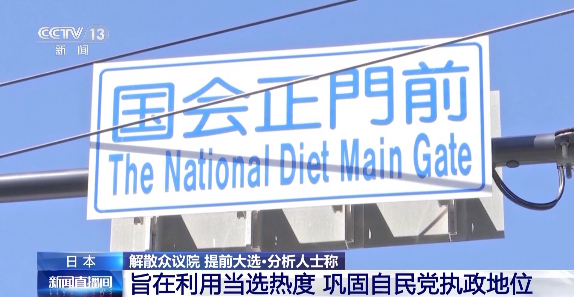 新澳精准资料免费提供最新版_日本众议院选举公示15日发布,资源整合实施_ios81.44.66