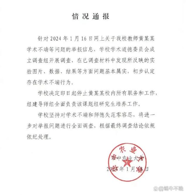 7777788888跑狗论坛版_曾遭11名学生联合举报的教授再被通报,稳定性策略设计_LT93.38.45