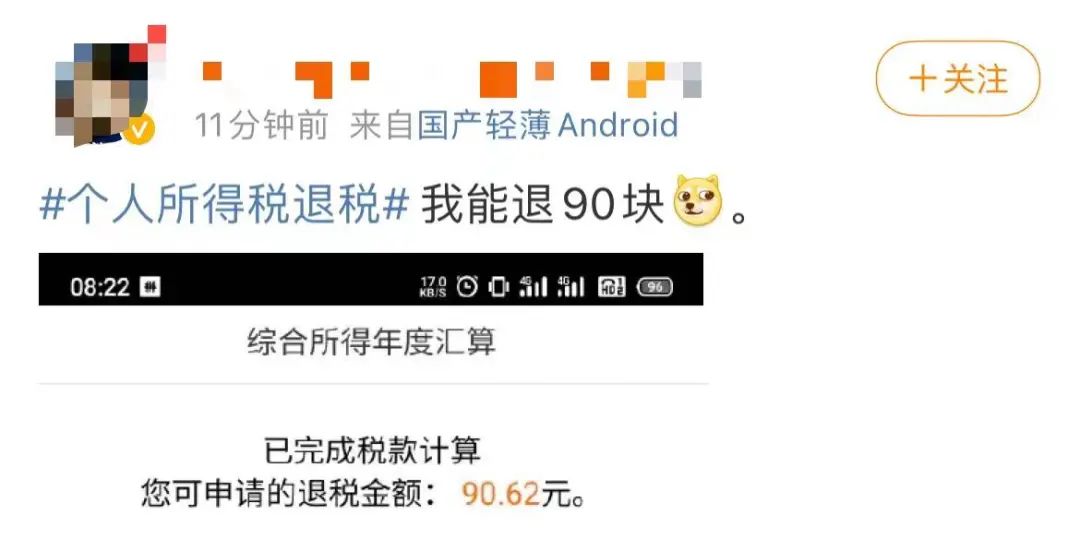 新澳今天最新资料水果爷爷_2023年度个税汇算清缴数据发布,深度调查解析说明_铂金版82.65.58
