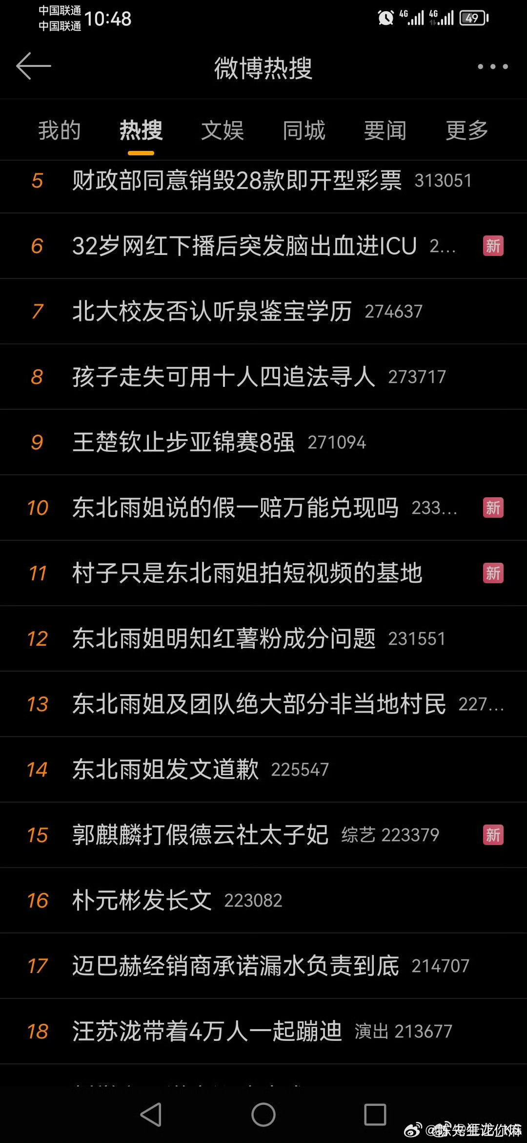 新澳今天最新免费资料_东北雨姐虚假宣传有多离谱,稳定设计解析策略_尊贵版88.27.46