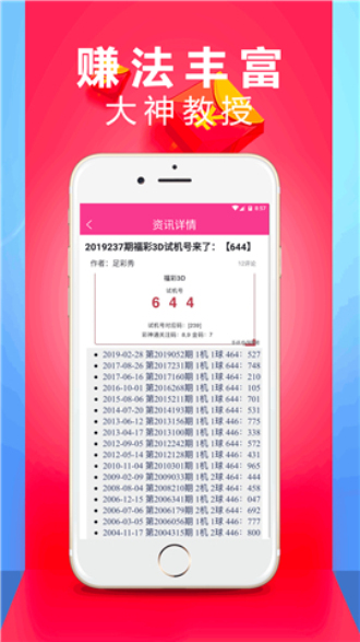 新澳门六开彩开奖结果查询表今天最新开奖结果_牡丹江将推出“流放宁古塔”项目,数据导向实施_标配版70.25.24