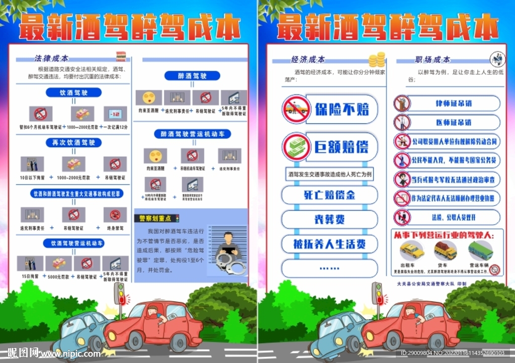 管家婆2024资料图片大全_西安小米SU7事故排除酒驾毒驾嫌疑,实践数据解释定义_MP44.34.77