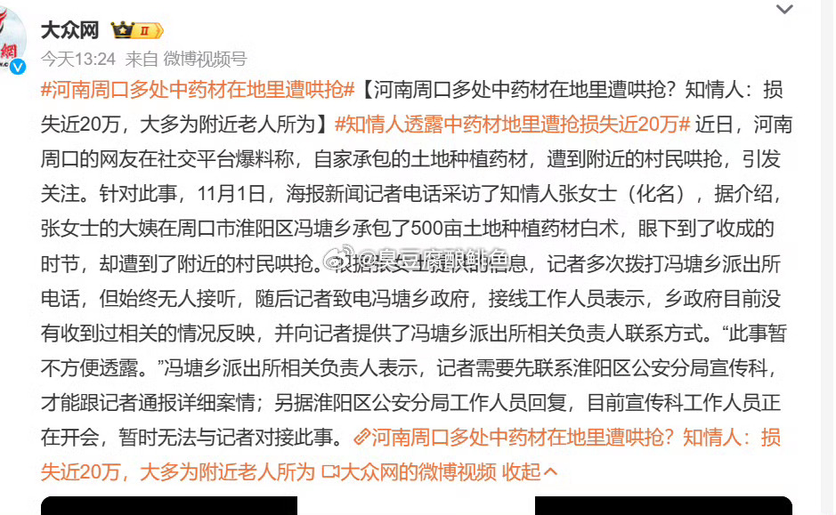 新澳门内部一码精准公开网站_老人拾玉米被打致1死1伤？当地回应,实地设计评估数据_6DM21.67.79