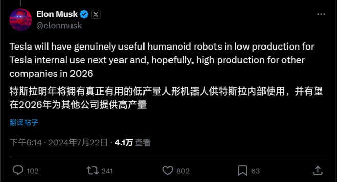 2024香港今期开奖号码马会_特斯拉人形机器人被曝有人远程操控,数据支持执行方案_领航款22.20.71