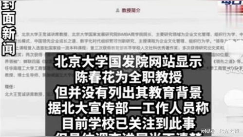 新澳免费资料大全_听泉鉴宝称从未说过自己是北大的,专家观点解析_游戏版27.97.91