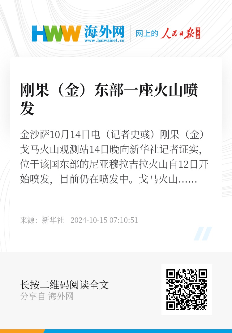 白小姐三肖三期必出一期开奖百度_刚果（金）东部一座火山喷发,深层数据分析执行_储蓄版72.29.24