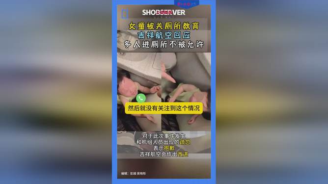 飞机卫生间炸了污秽物飞溅？航司回应,迅速落实计划解答_ChromeOS39.77.14
