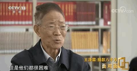 老教授去世五年，捐款持续到账，永恒的承诺传承爱心