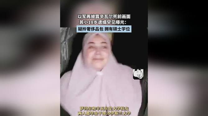 辛瓦尔小遗孀罕见曝光，青春背后的深沉故事与18岁的遗韵时光