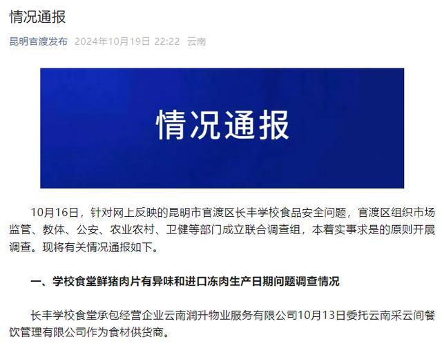 律师解读，网友对臭肉事件处罚过轻的看法分析
