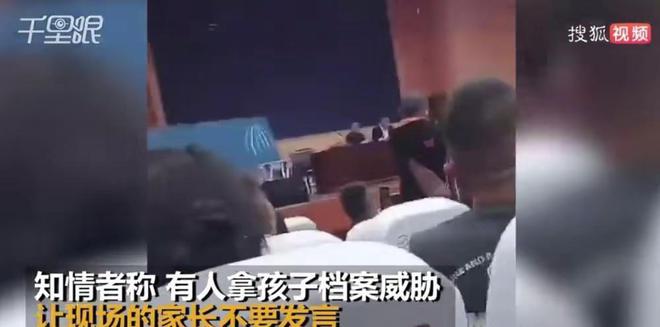 臭肉学校董事长态度引争议，臭态度不容许出现