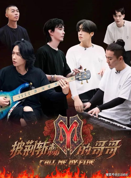 披荆斩棘之旅揭晓成团名单，荣耀之夜共赴辉煌