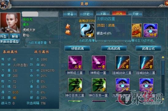 2024香港正版资料大全视频_绝世武魂最新章节目录,最佳精选解释定义_HD12.93.43