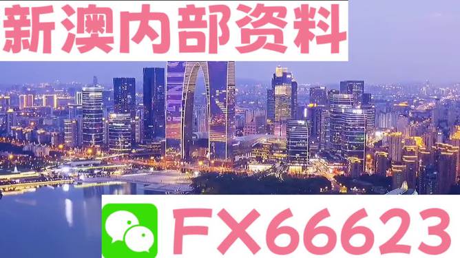 新澳2024最新资料大全_华茂股份最新消息,决策资料解释定义_V版19.23.33