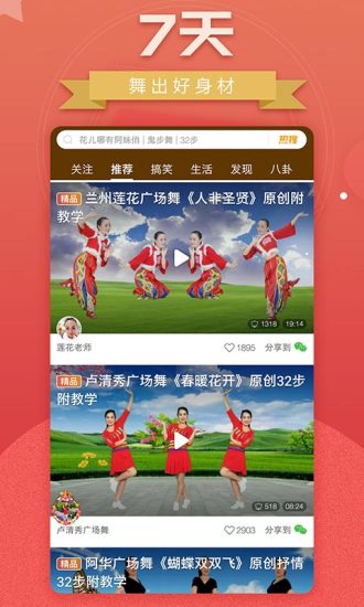 新澳门彩4949历史记录_糖豆广场舞最新全集,系统解析说明_soft49.52.31
