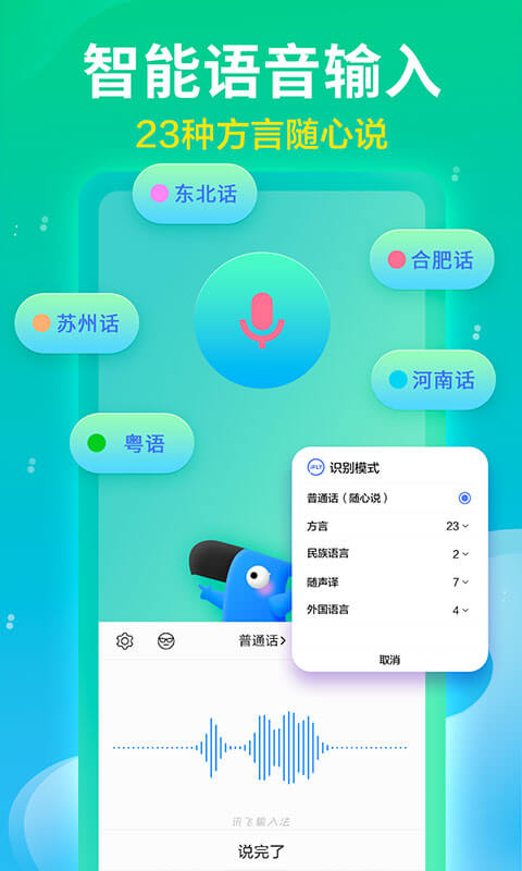 广东二八站82593奥门_下载讯飞输入法最新版本,决策资料解析说明_Harmony53.61.95