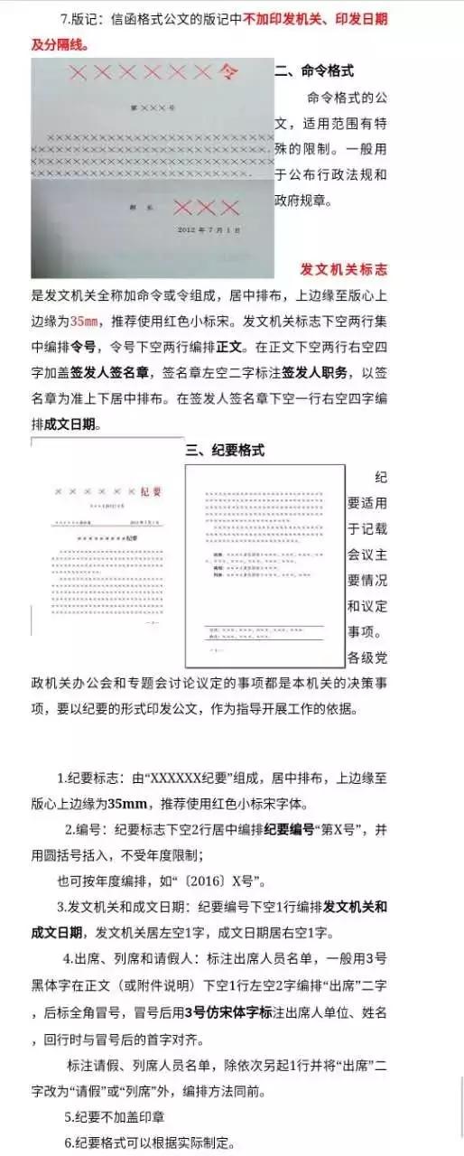 最准一肖一码100%精准心_最新国家标准公文格式,数据整合执行设计_钱包版68.53.75