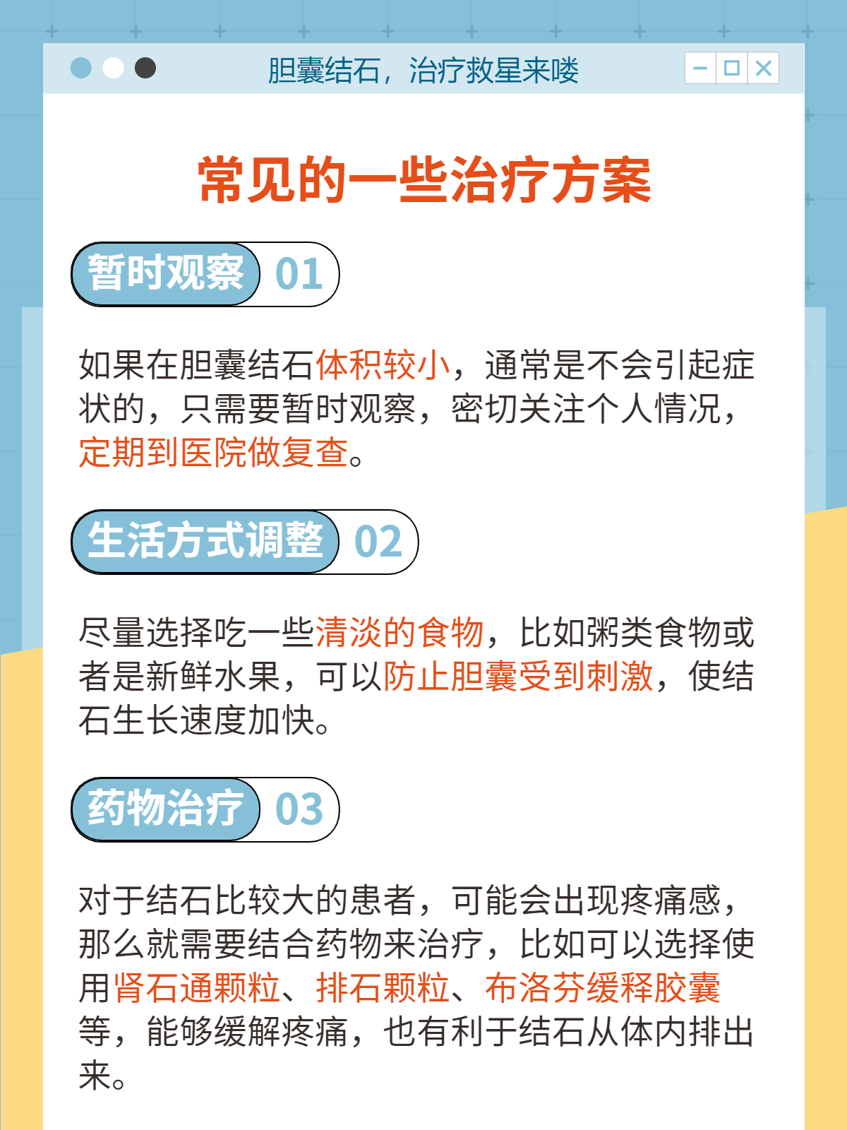 澳门天天彩每期自动更新大全_胆结石的最新治疗方法,实地考察数据应用_工具版52.75.13