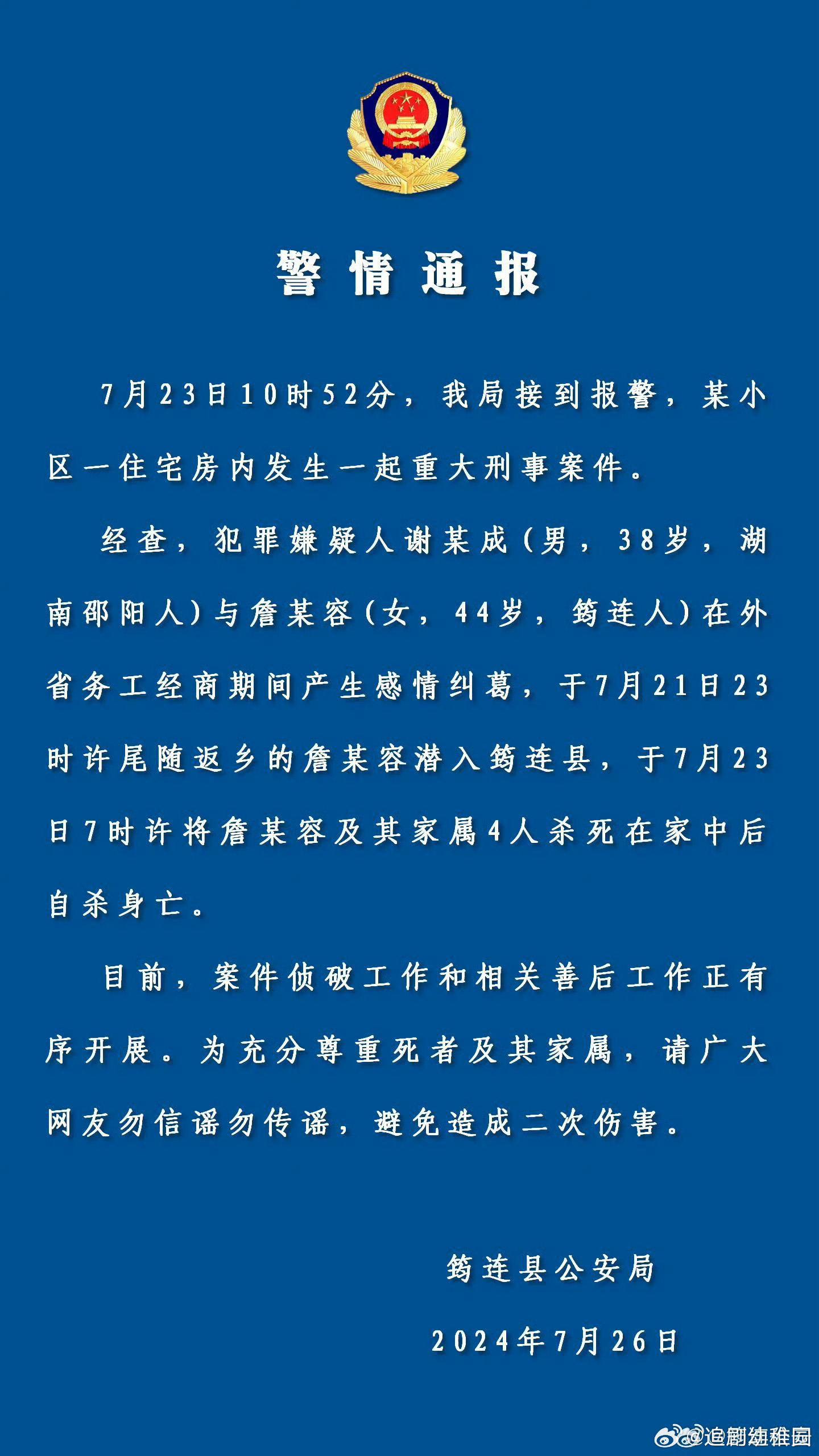 男子遇害于水产品市场，家人的悲痛呼唤