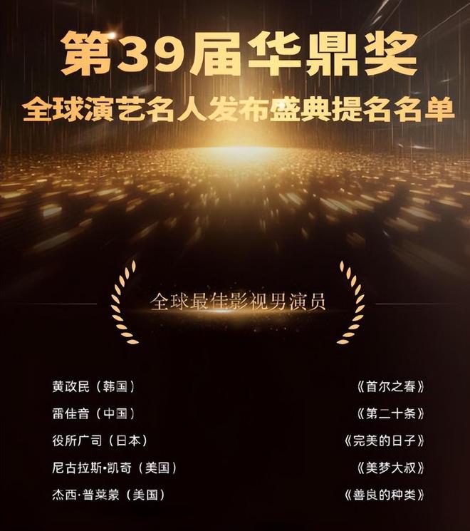 魏晨荣获华鼎奖华语最佳男演员，演技之光闪耀华语影视界