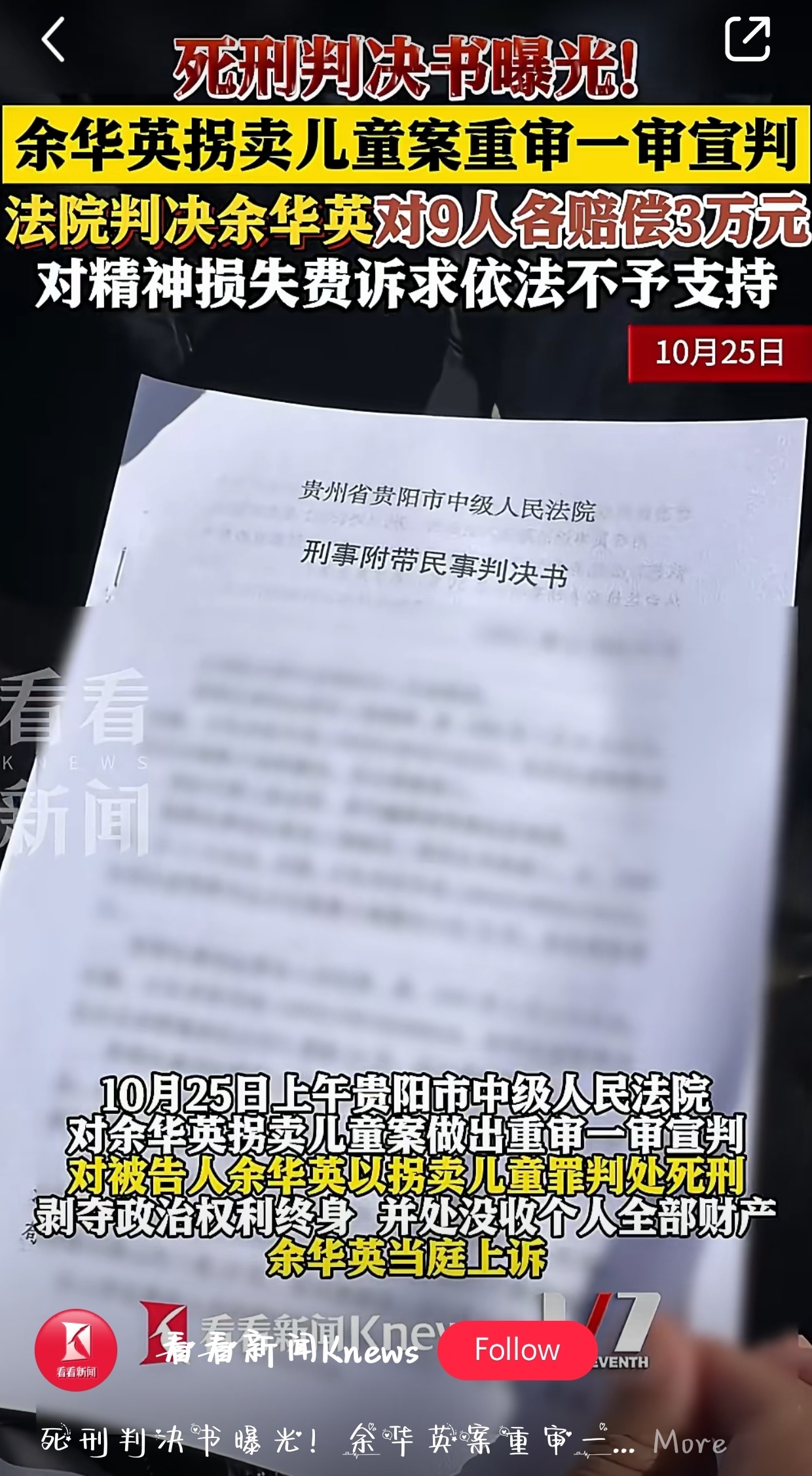 余华英案件背后的深思与期待，律师称上诉情况不确定