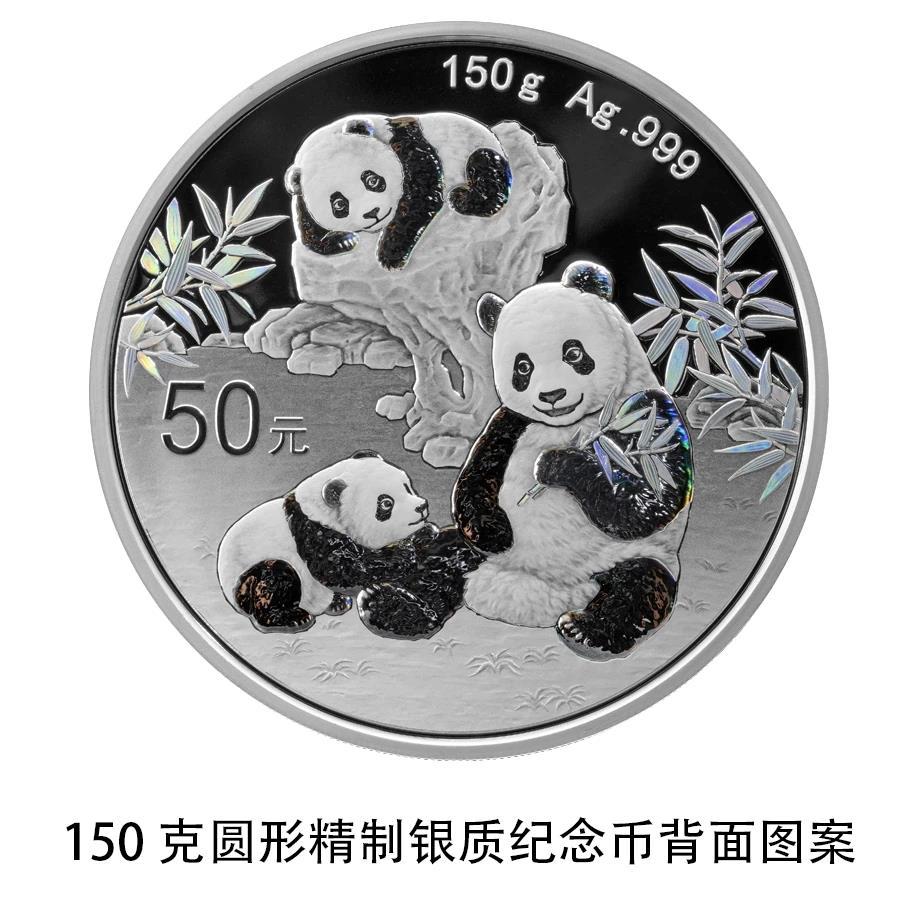 时间的见证，熊猫贵金属纪念币2025版即将发行