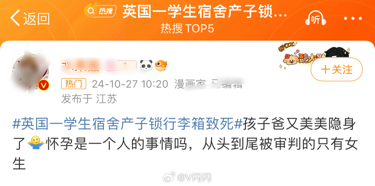英国学生宿舍产子悲剧，行李箱锁内致生命消逝