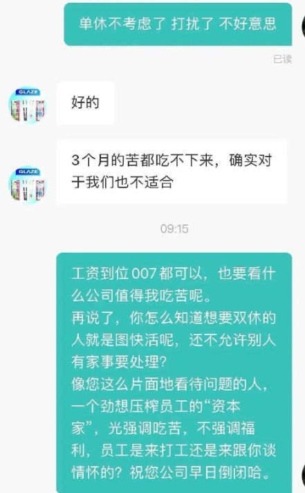 大学生校招之路，直面HR拒绝背后的故事
