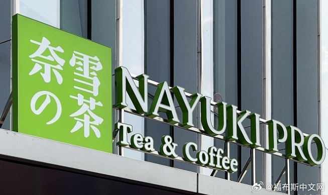 奈雪的茶欠税传闻背后的真相探寻与信任重塑之路