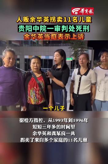 余华英拐卖案第17位被拐者将听庭