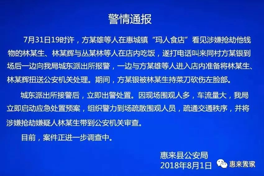 成都简阳发现一具浮尸 警方通报