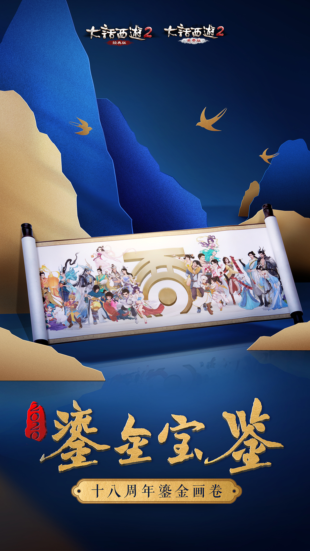 金色画卷限时上新，视觉盛宴启幕，抢鲜欣赏不容错过