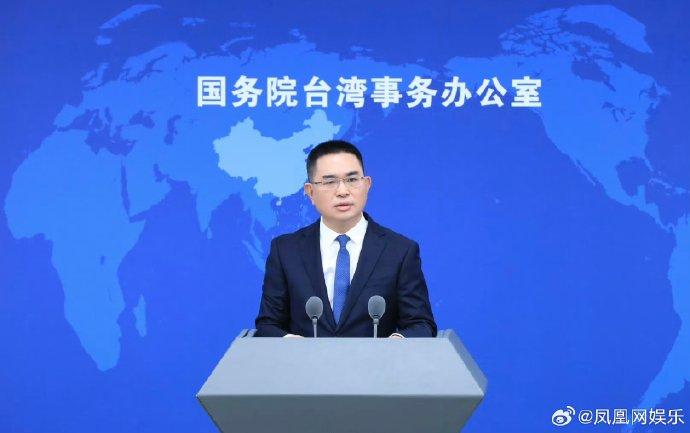 国台办回应网民对台湾艺人吴慷仁励志故事的质疑