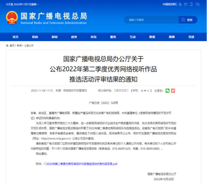 第6947页