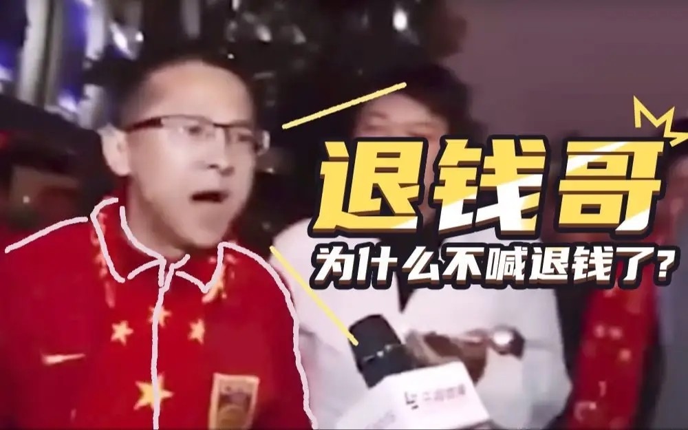 退钱哥大赞国足，足球强国崛起的新篇章