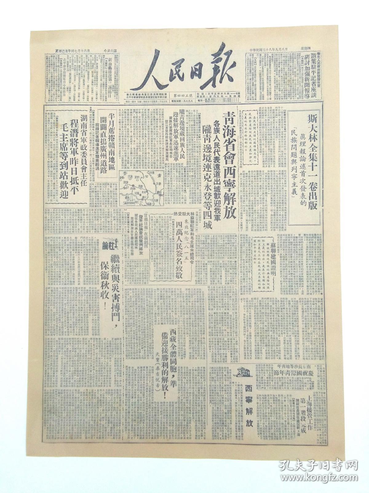 第6930页