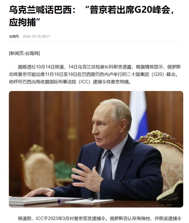 乌克兰与巴西的互动